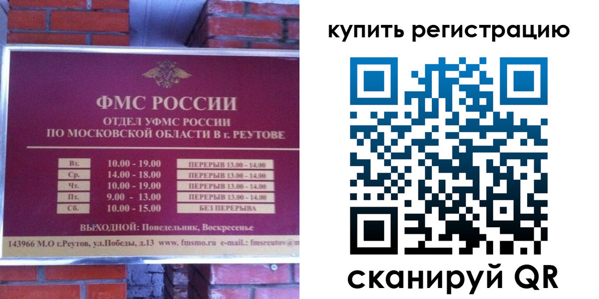 где прописаться в Бутурлиновке