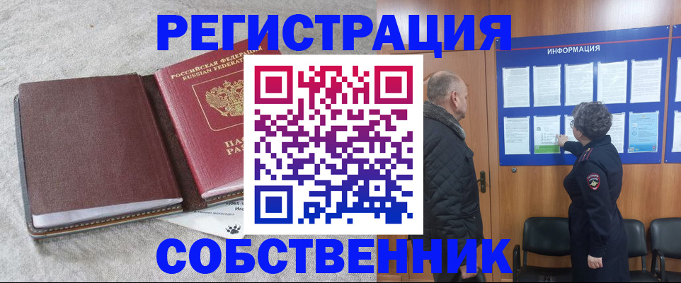 временная регистрация надежно в Бутурлиновке