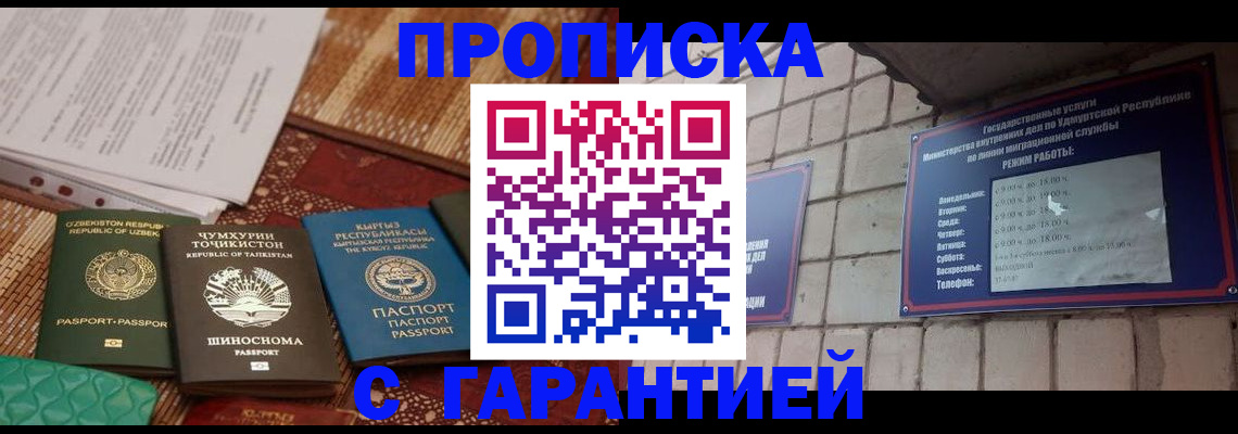 временная регистрация законно в Бутурлиновке