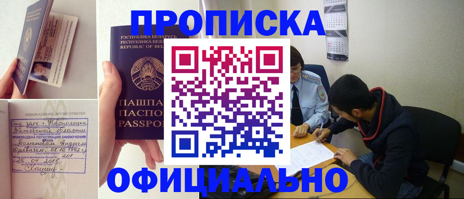 временная регистрация для всех в Бутурлиновке