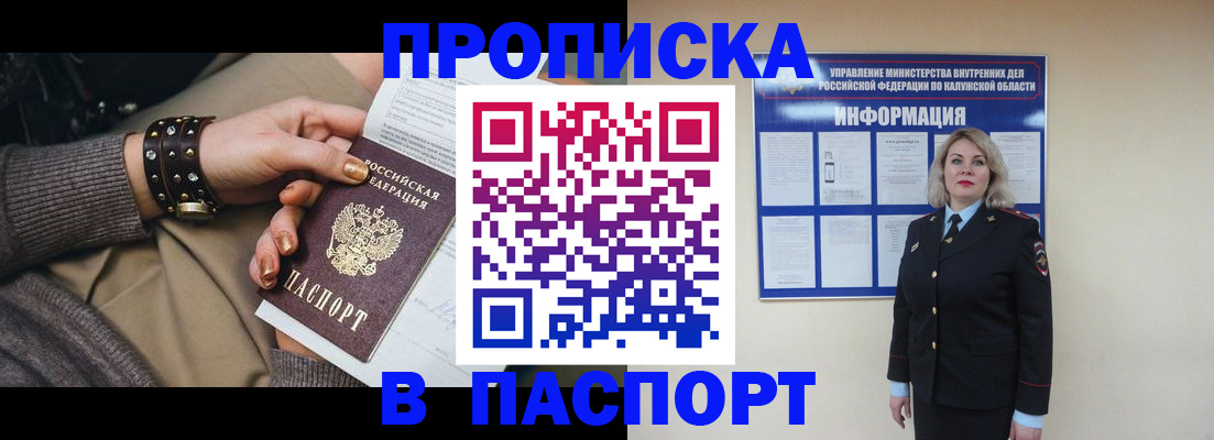 прописка для кредита в Бутурлиновке