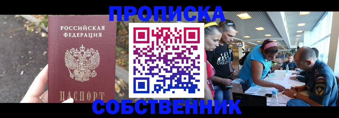 прописка в Бутурлиновке